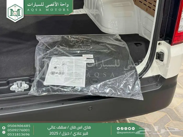 هاي اس فان سقف عالي أبيض ديزل 2025 اقل سعر كاش واقساط 28