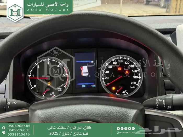 هاي اس فان سقف عالي أبيض ديزل 2025 اقل سعر كاش واقساط 4