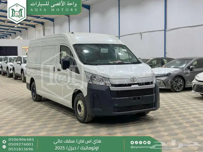 فان سقف عالي اوتوماتيك أبيض ديزل 2025 اقل سعر كاش واقساط 1