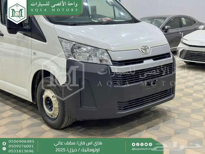 فان سقف عالي اوتوماتيك أبيض ديزل 2025 اقل سعر كاش واقساط 9