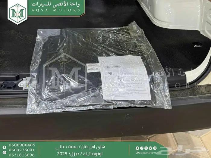 فان سقف عالي اوتوماتيك أبيض ديزل 2025 اقل سعر كاش واقساط 24