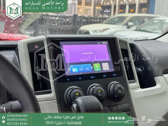 فان سقف عالي اوتوماتيك أبيض ديزل 2025 اقل سعر كاش واقساط 30