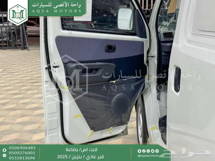 لايت اس فان بضاعة أبيض بنزين 2025 اقل سعر كاش واقساط 13