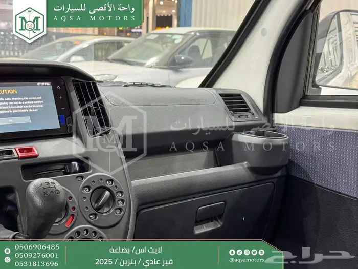 لايت اس فان بضاعة أبيض بنزين 2025 اقل سعر كاش واقساط 22