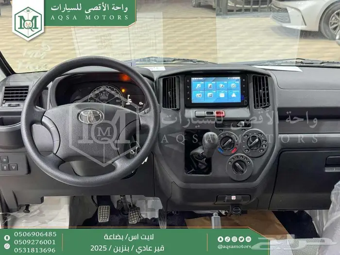 لايت اس فان بضاعة أبيض بنزين 2025 اقل سعر كاش واقساط 23