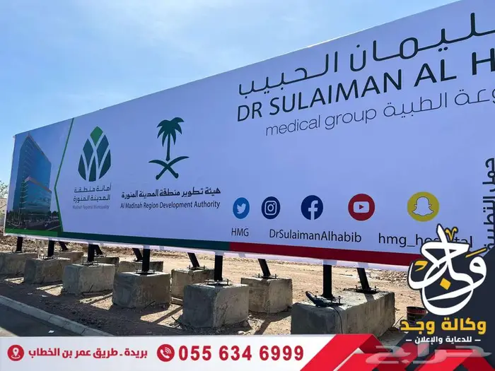 وكالة وجد للدعاية والإعلان بالقصيم 3