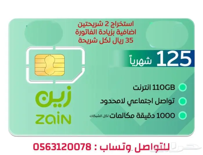 عروض نت مفتوح لامحدود بخصم مدى الحياة 1