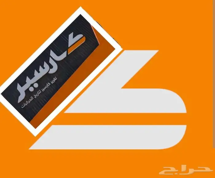تقرير موجز او تقرير من كوريا او الكارفكس اوتوشيك كارسير 6