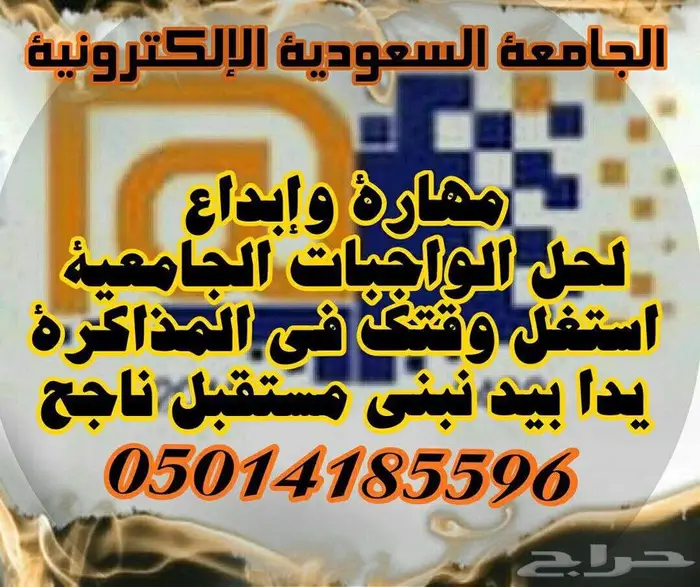 الجامعة السعودية الالكترونية 87