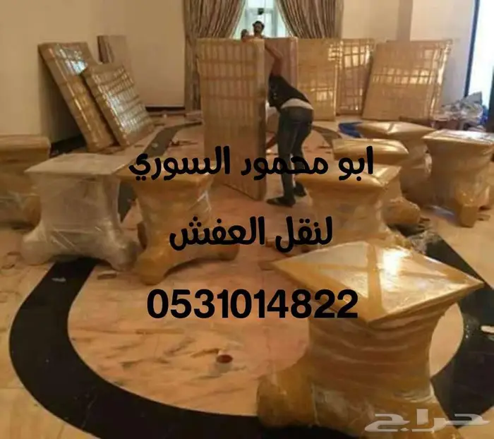 نقل عفش بسعر يرضيك دينا شركة 5