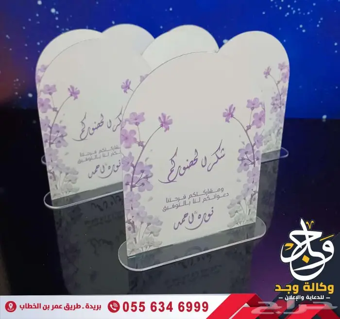وكالة وجد للدعاية والإعلان بالقصيم 10