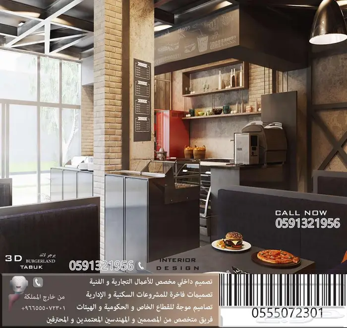 تصميم كافي شوب تصميم محل تصميم مطعم تصميم داخلي وتخطيط هندسي 24