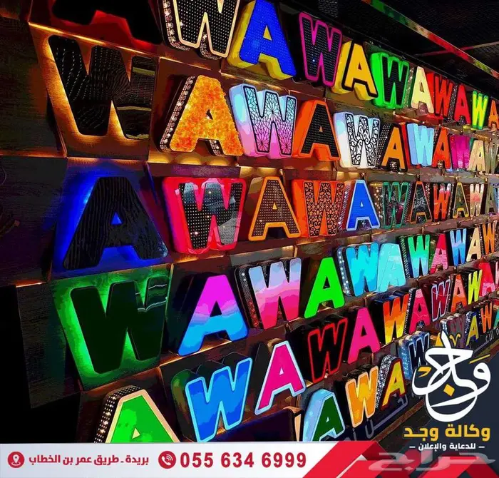 وكالة وجد للدعاية والإعلان بالقصيم 1