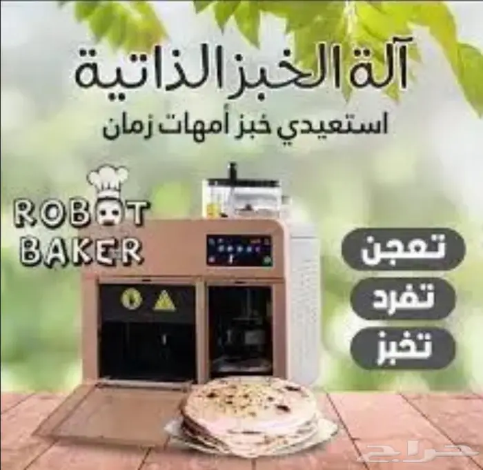خبازة جديدة لم تستخدم 0