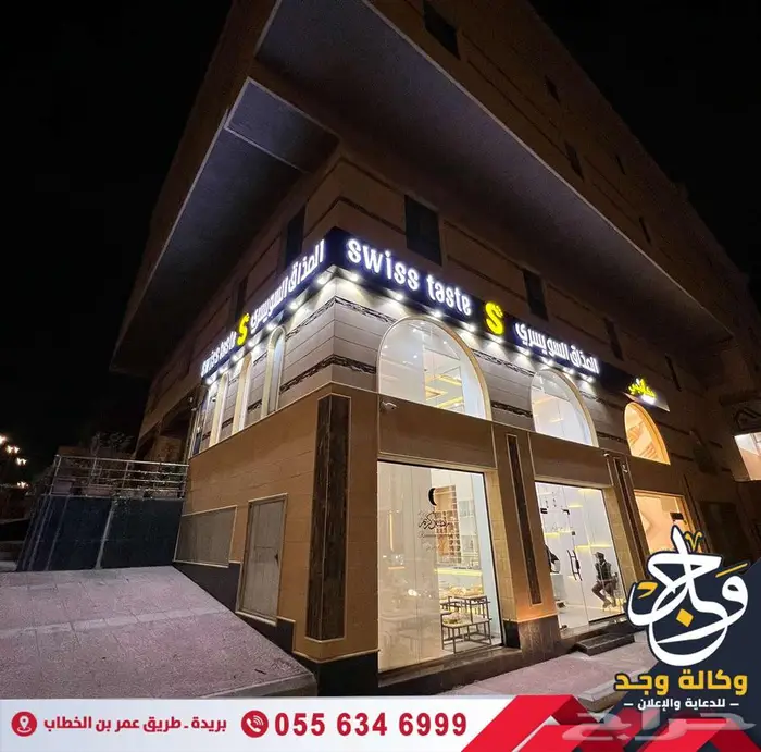وكالة وجد للدعاية والإعلان بالقصيم 21