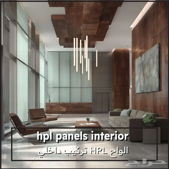 الواح HPL داخلي 2