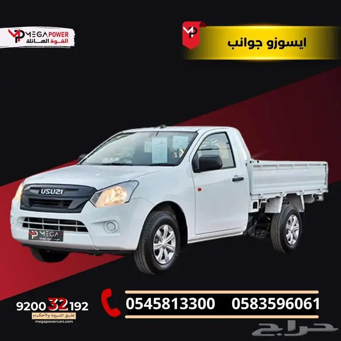 إيسوزو غمارة جوانب 2025 امتلك سيارتك باسهل طرق التمويل 0