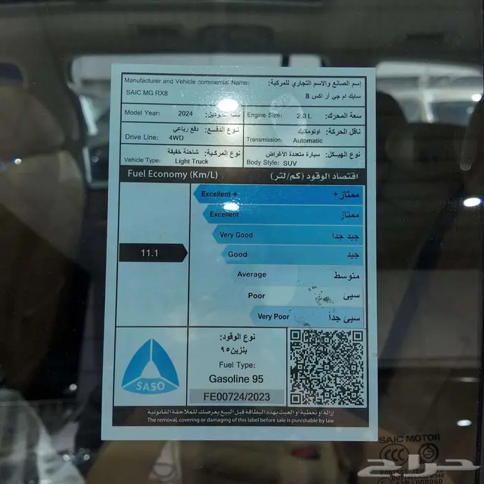 متوفر mg Rx8 لكجرى موديل 2024 رمادى -أسود-أبيض 23