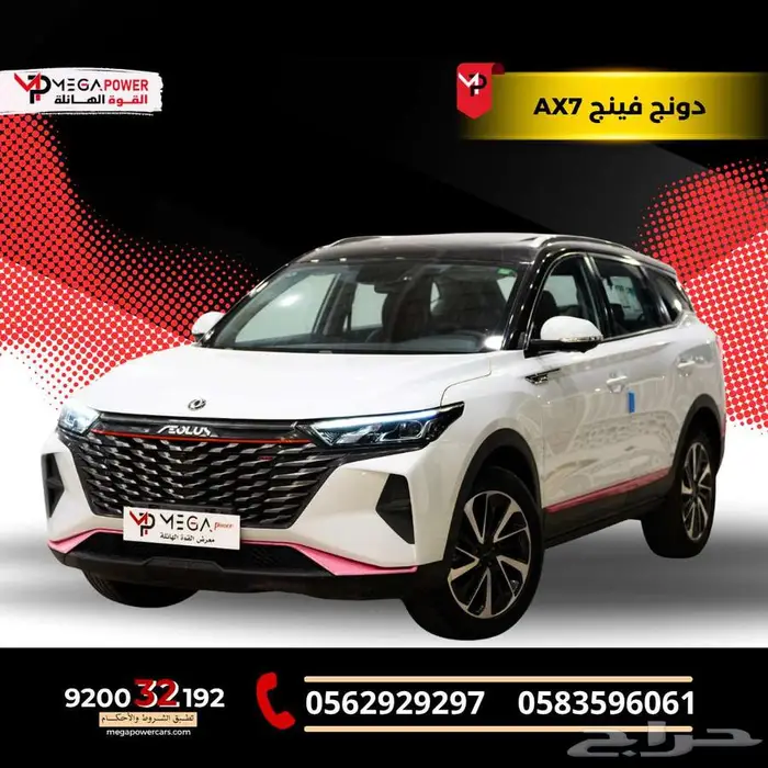 دونج فينج AX7 2023 فل كامل تصميم مميز وسعر مناسب 0