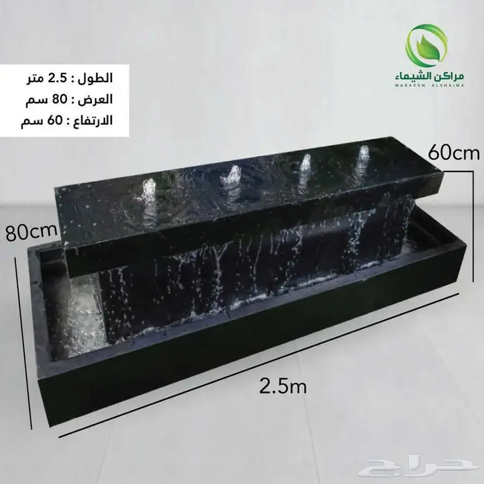 شلالات جاهزة تفصيل بسعر المصنع ونوافير الطائف 9