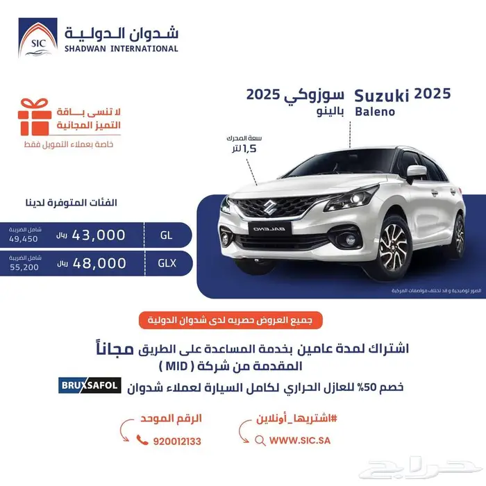 سوزوكي بالينو 2025 0