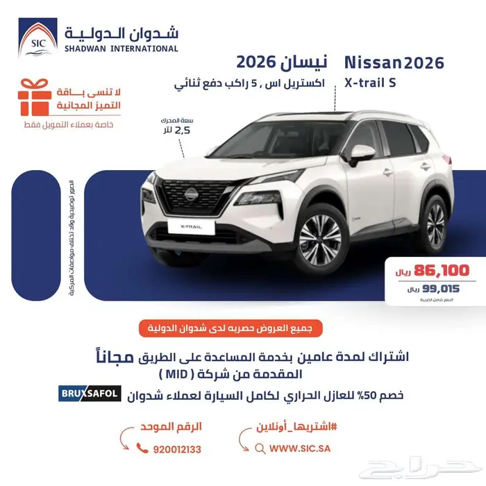 نيسان اكستريل 5 راكب دفع ثنائي 2026 0