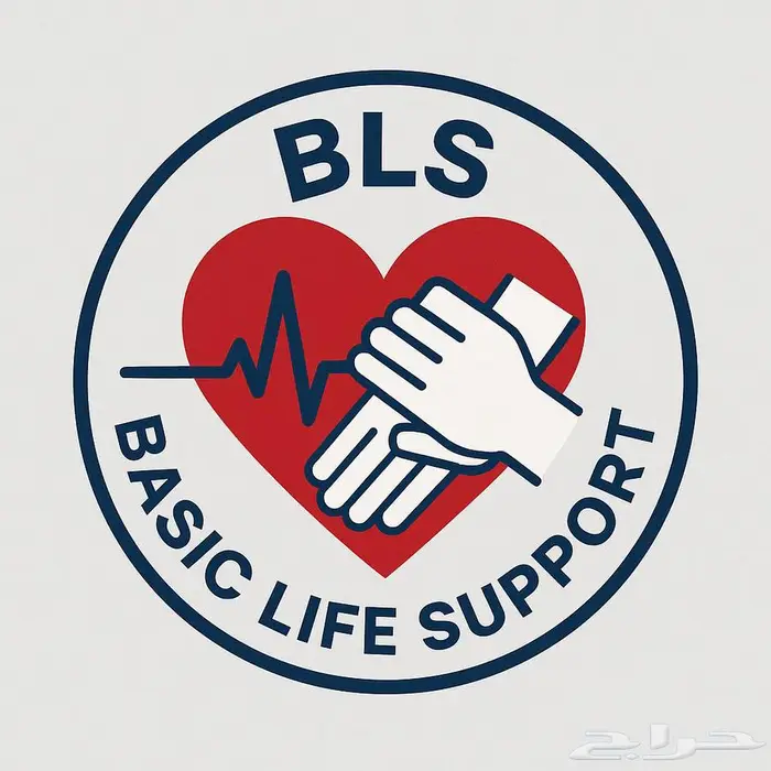 ساعات تصنيف ممارس CME دفع بعد الانجاز وشهادة BLS سي بي ار 0