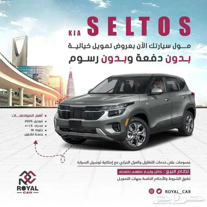 كيا سيلتوس ستاندر مطور كاش أقساط 0