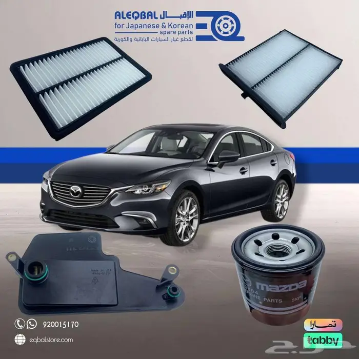 فلتر مازدا 6   متوفر لجميع الموديلات وجميع الفلاتر 0
