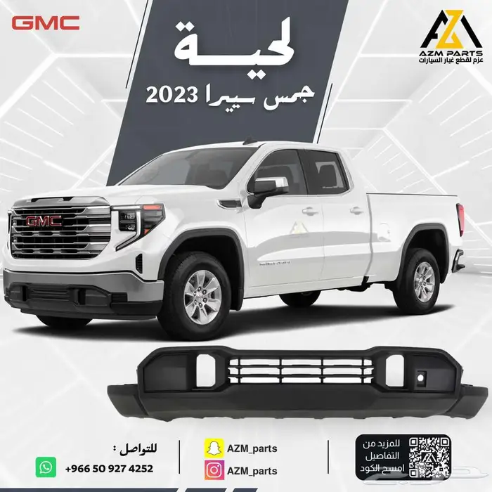 لحية جمس سييرا 2023 2022 2024 0