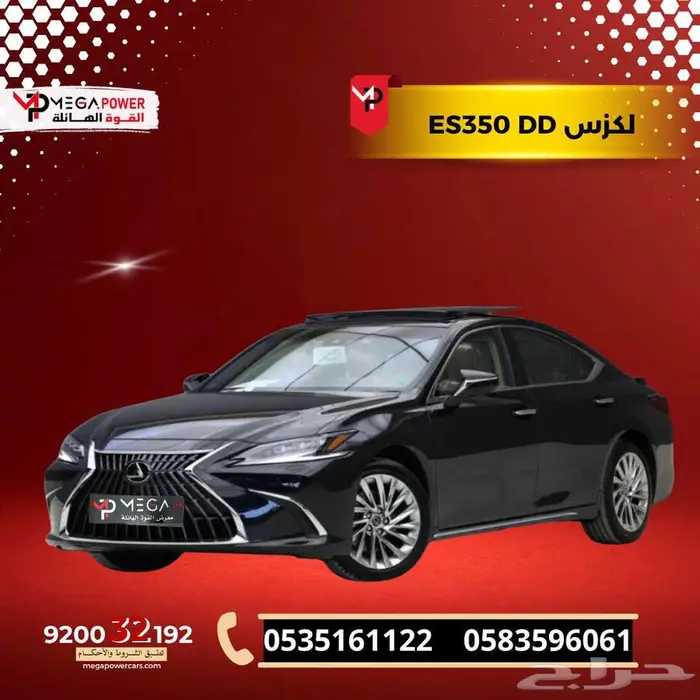 لكزس ES350 DD موديل 2025 الفخامة والأداء المتميز 0