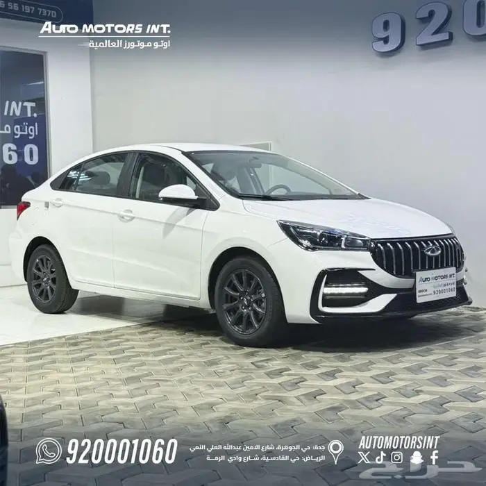 شيري اريزو 5 كمفورت موديل 2026 خليجي اقل سعر كاش وتقسيط 1