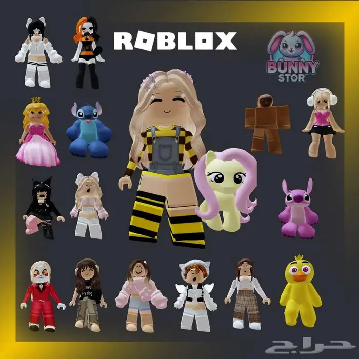 حساب روبلوكس بنت النحلة الأسطوري تسليم فوري 0