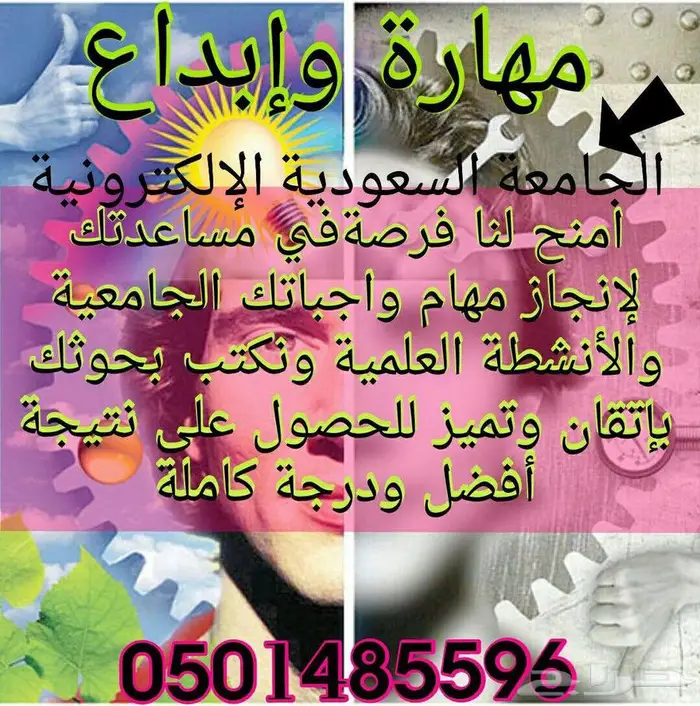 الجامعة السعودية الالكترونية 78