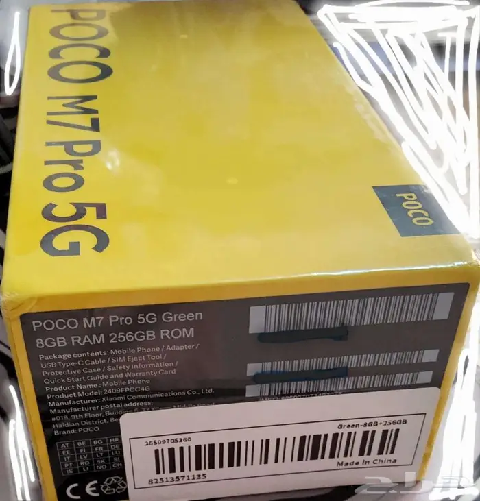 هاتف بوكو من شاومي 1