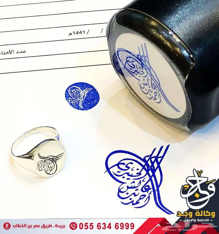 وكالة وجد للدعاية والإعلان بالقصيم 7