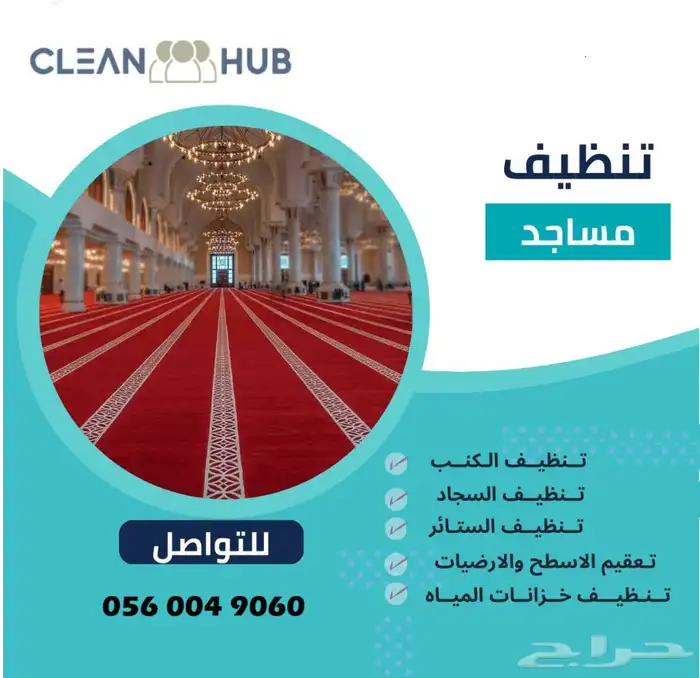 CLEANING SERVICE 2