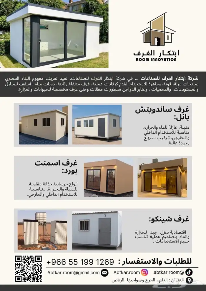 خدمات الشركه 0