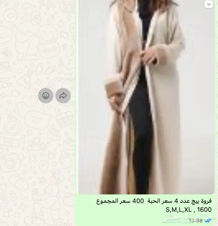 فروات مميزة جاهزة للبيع والتجارة 2