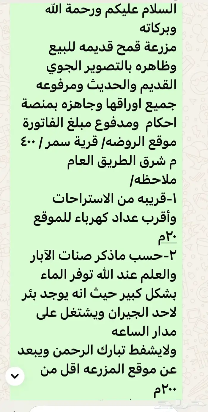 مزرعه قديمه صالحه للزراعه وتصلح موقع استراحه 0