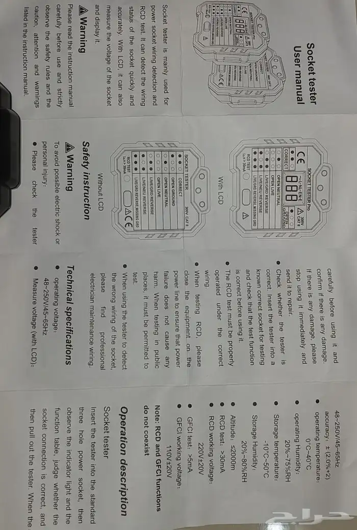 اختبار فحص الكهرباء 3