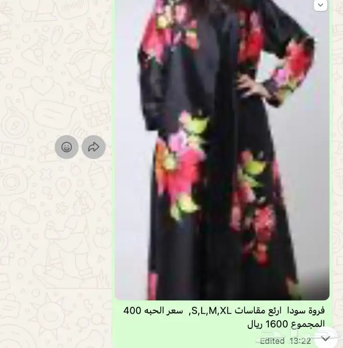 فروات مميزة جاهزة للبيع والتجارة 5