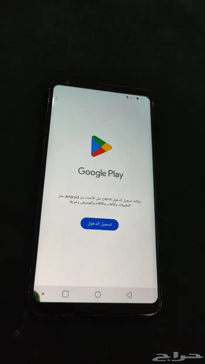 هاتف V30  LG 3