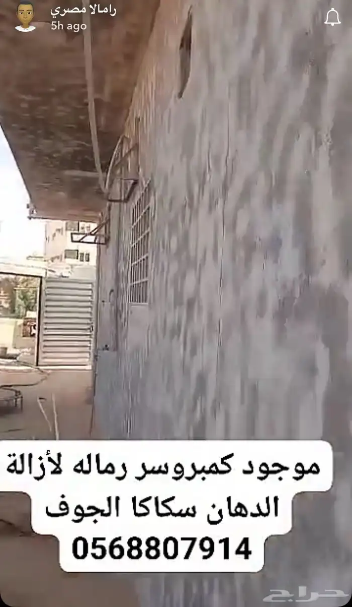 موجود كمبروسر رماله لأزالة الدهان و تكسير وحفر 0