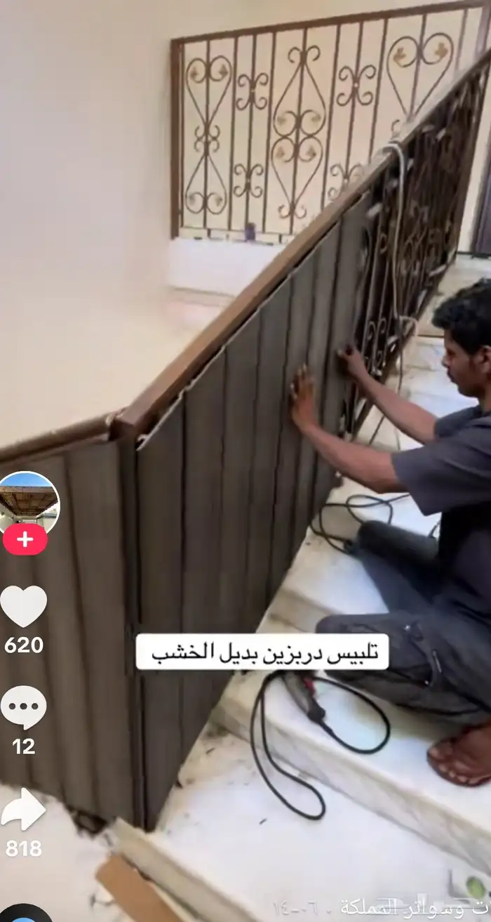 تلبيس درابزين بديل الخشب تلبيس ابواب تلبيس اسقف 2