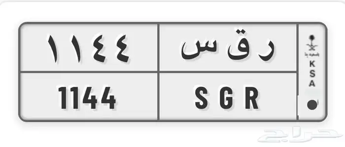 لوحة خصوصي للبيع 0