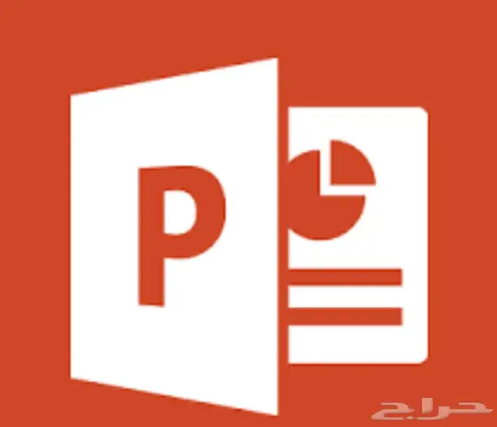 عرض تقديمي احترافي (بوربوينت) بأسعار مناسبة 0
