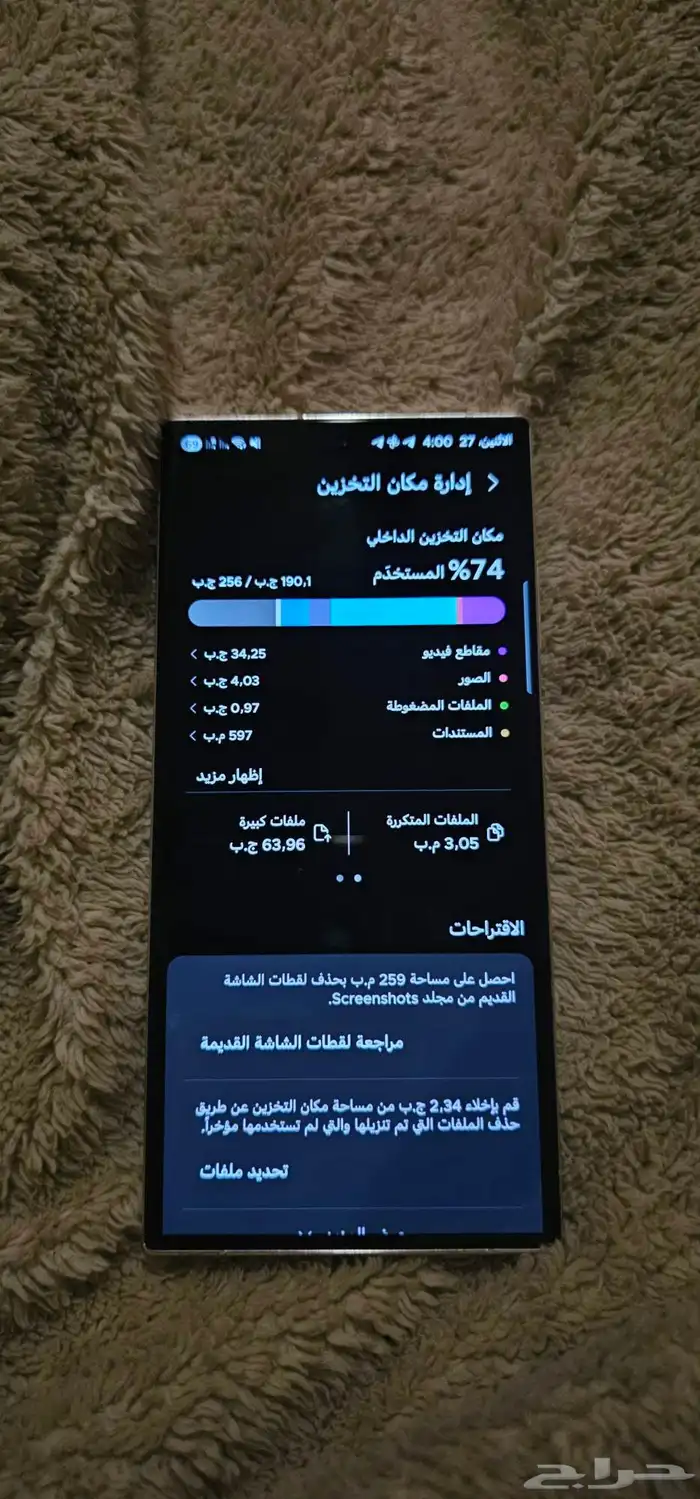 سامسونج س 23 الترا 3