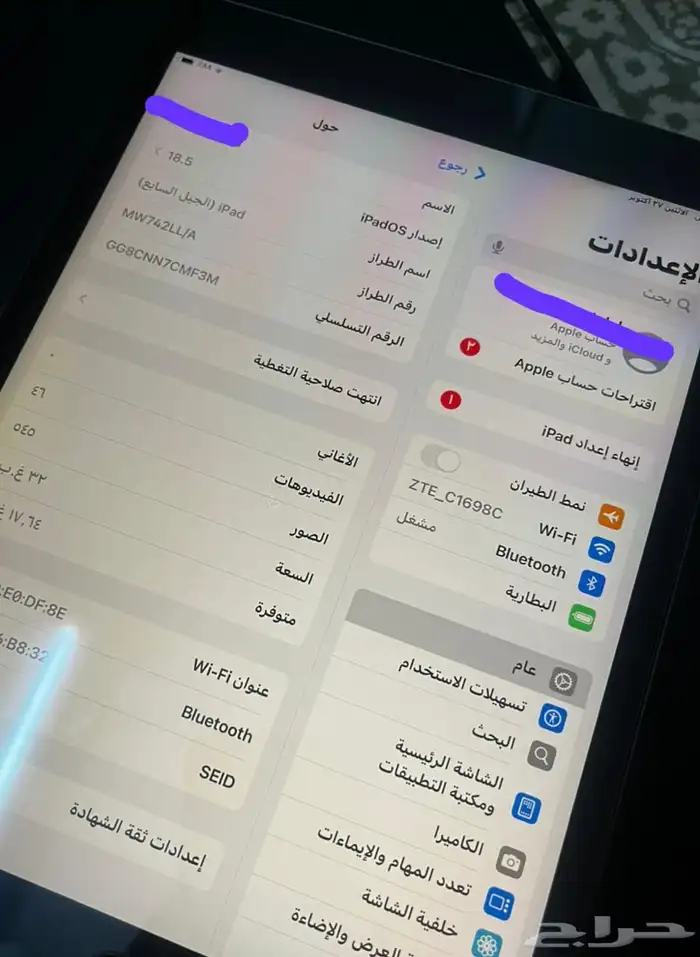 ايباد الجيل السابع 9