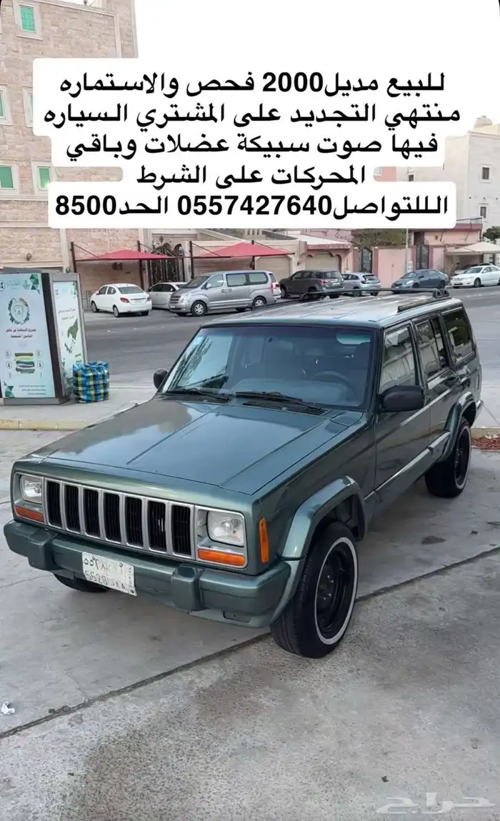 للبيع شروكي موديل 2000 تماتيك 0